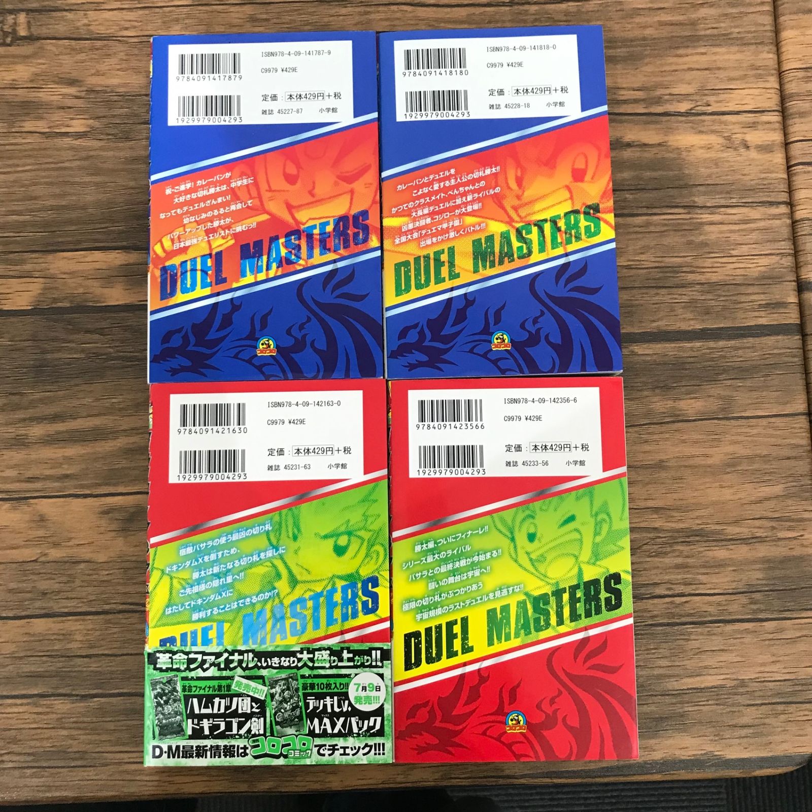 初代DM デュエル・マスターズ　３２巻セット SX・FE 松本しげのぶ 61+wtIeGMwL._UF350,350_QL50_.jpg
