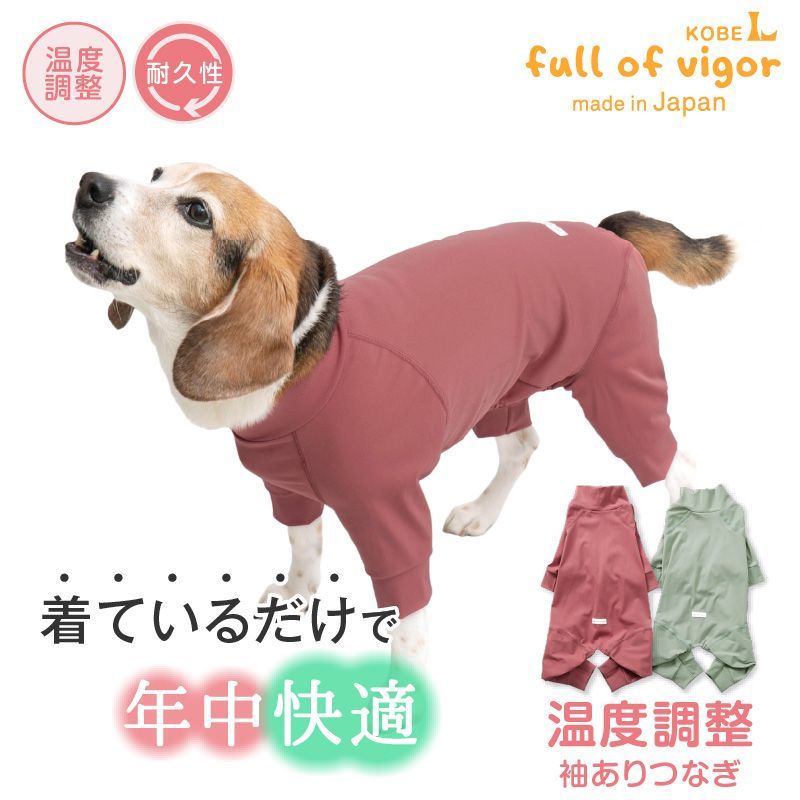 【新品】『N3Lサイズ』中型犬用 アウトラスト に代わる 機能素材 体温調整 温度調整 袖あり つなぎ
