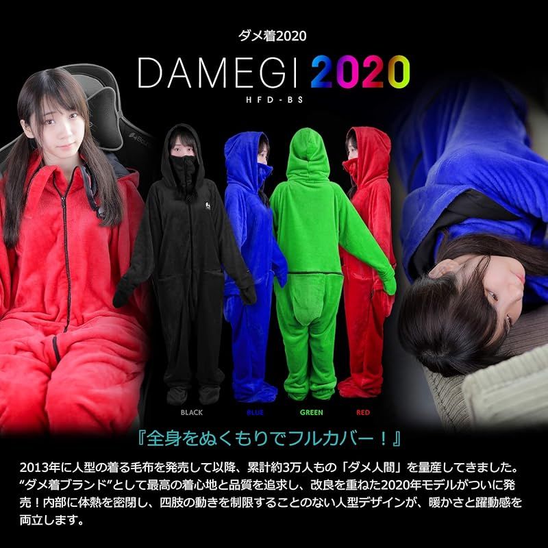 バウヒュッテ 着る毛布