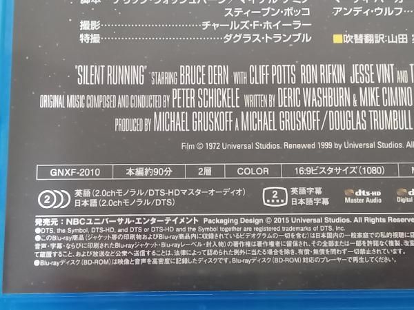 サイレント・ランニング ユニバｰサル思い出の復刻版(Blu-ray