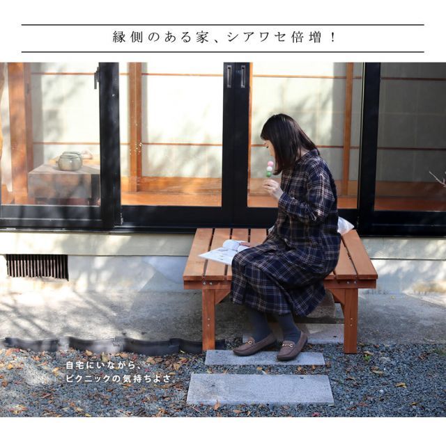 ユニット縁台ベンチ 87×88