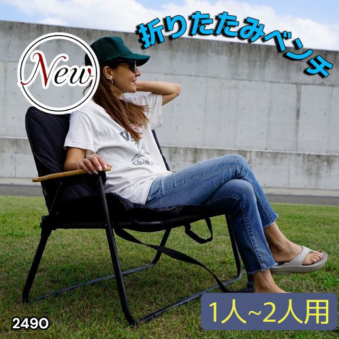 折りたたみベンチ キャンプ アウトドア チェア 折りたたみ 2490 Amazon