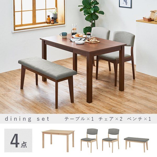 ダイニングテーブルセット 4人 4人用 幅120cm おしゃれ 北欧 モダン 木製 天然木 長方形 角型 4点 ベンチ+チェア2脚+テーブル 椅子付き いす イス ID005