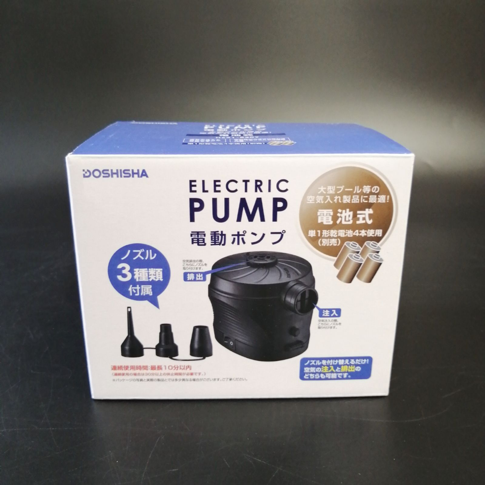 電動ポンプ(電池式) ドウシシャ - 通販 - escopil.co.mz