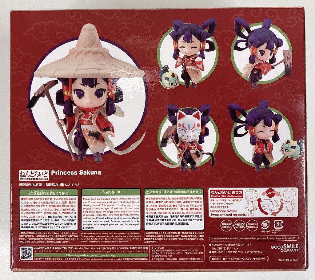 サクナヒメ　ねんどろいど　フィギュア Amazon | ねんどろいど 天穂のサクナヒメ サクナヒメ ノン
