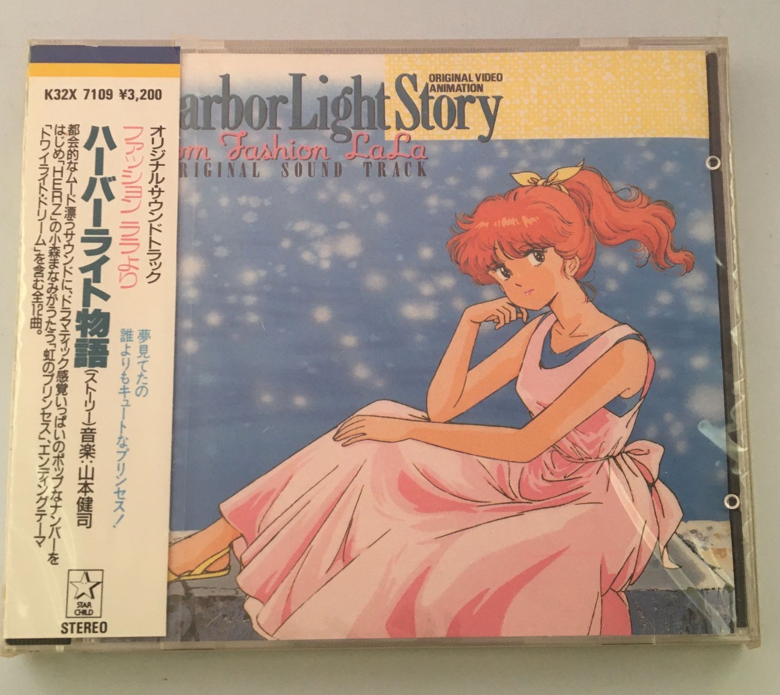 CDアルバム　Harbor Light Story オリジナルサウンドトラック CDアルバム Harbor Light Story オリジナルサウンドトラック LP アニメ