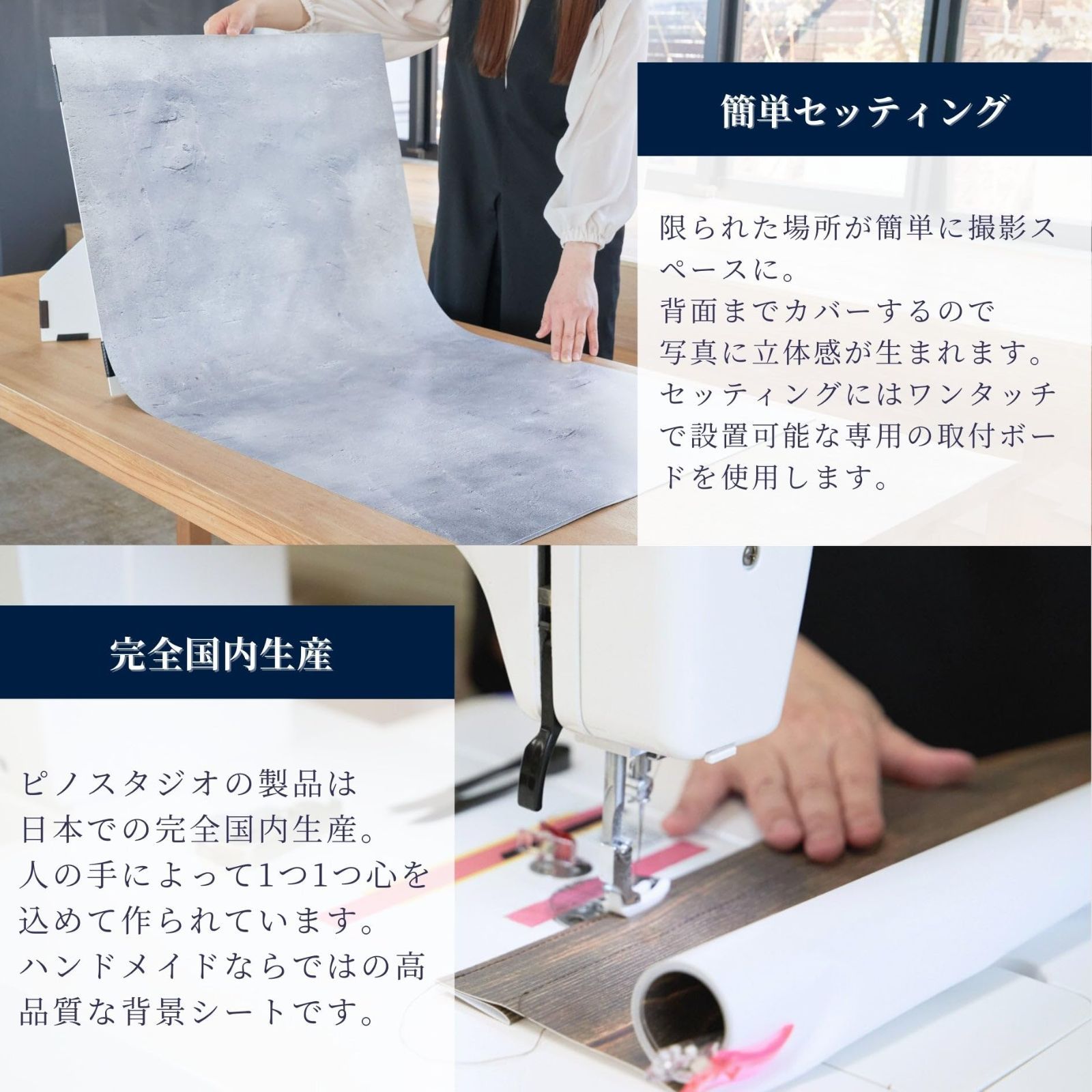 ピノスタジオ 撮影用背景シート