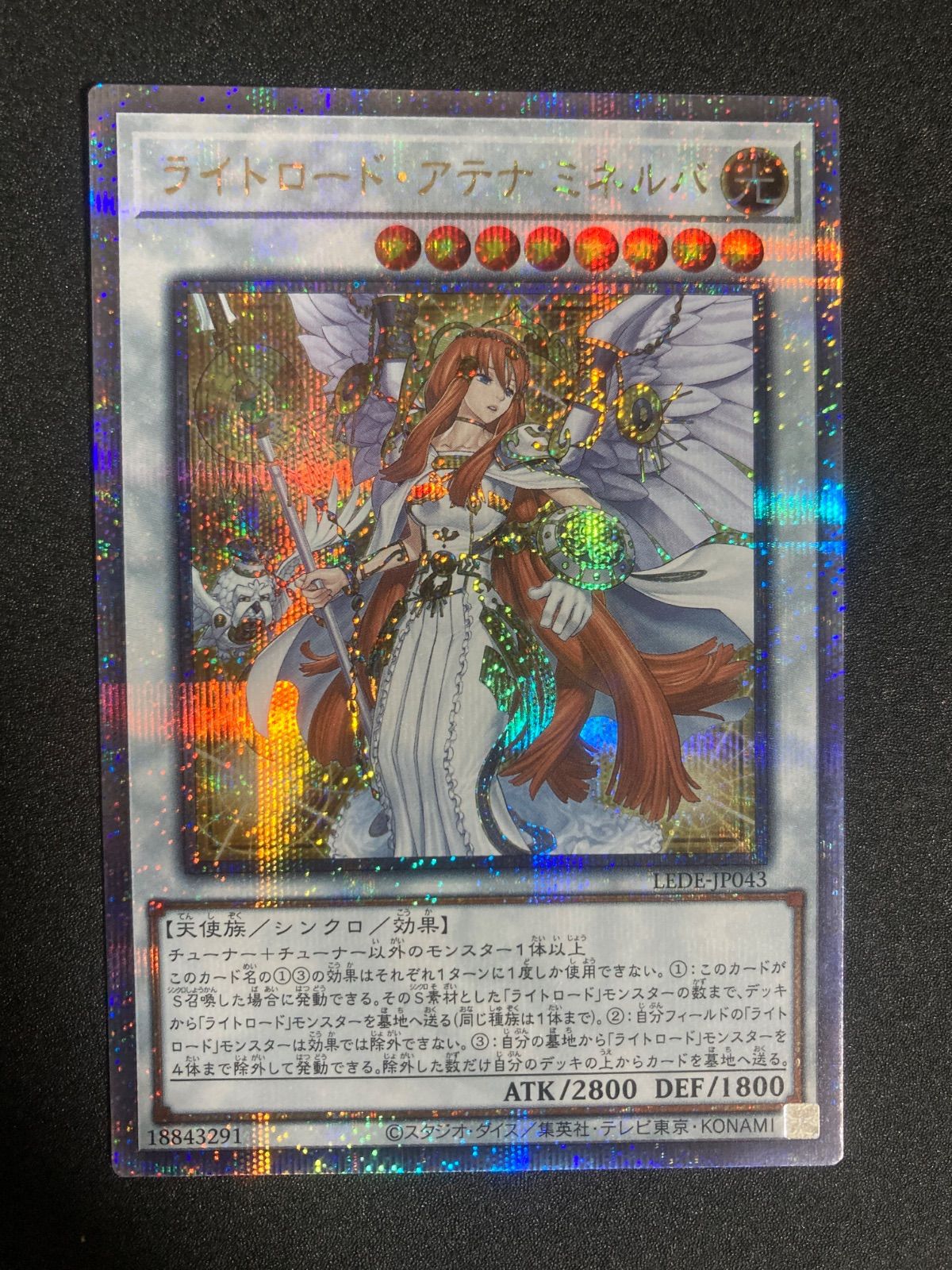 BF0222 遊戯王 ライトロードアテナミネルバ 25th - メルカリ