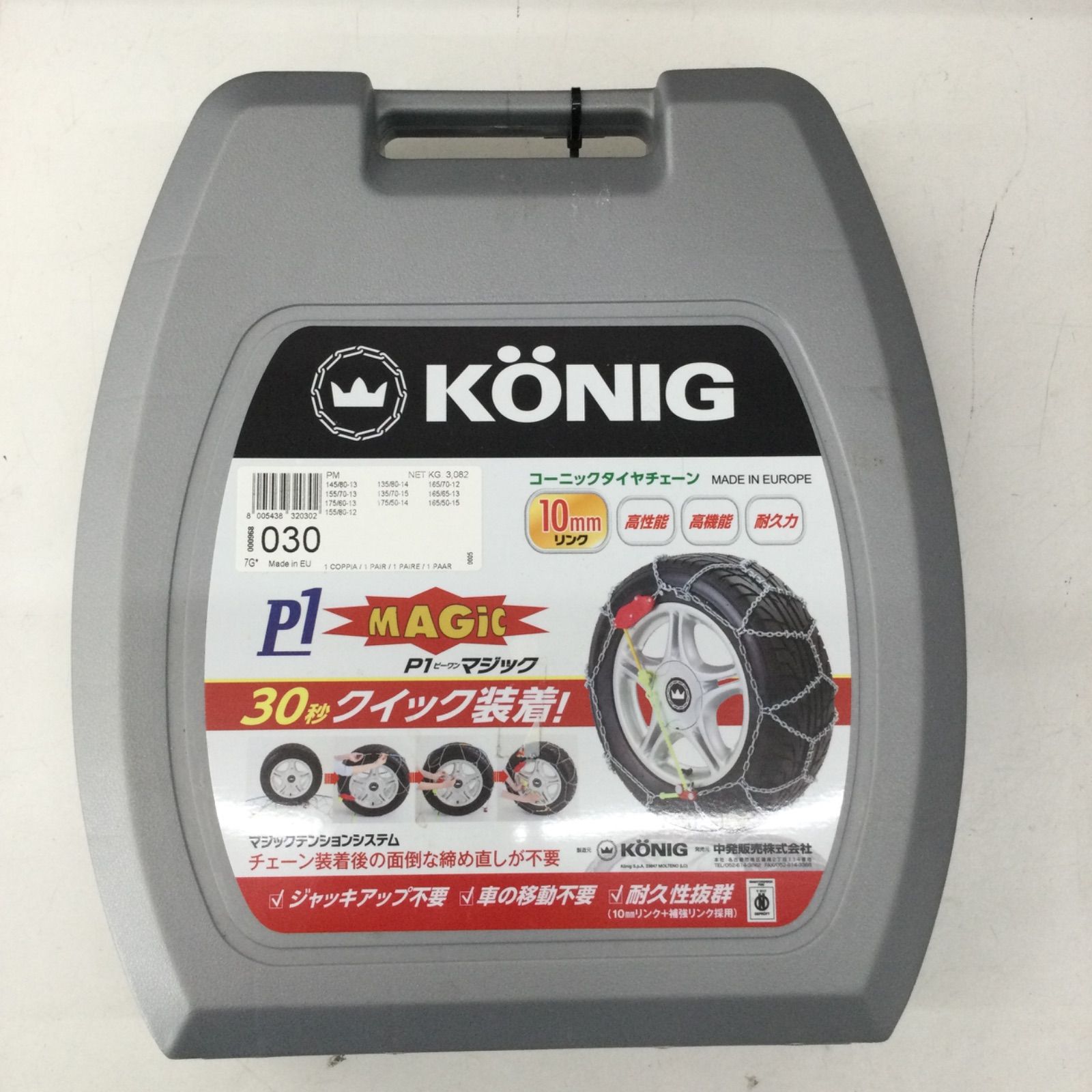 車 未開封 KONIG コーニック 金属タイヤチェーン P1 マジック PM-030