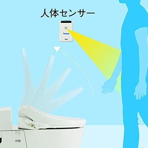 ナスラック 自動オープン 便ふた自動開閉 温水洗浄便座 脱臭機能