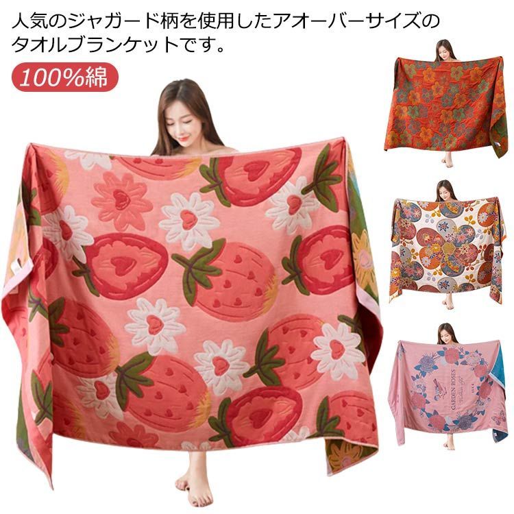 ブランケット 大判 ジャガード タオルブランケット 100%綿
