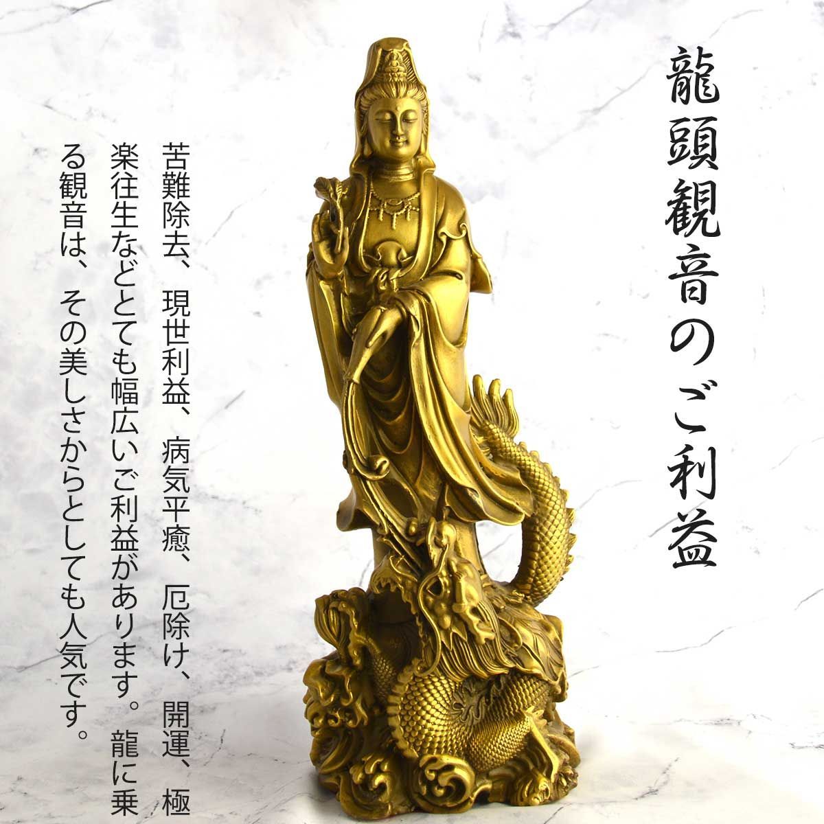 龍頭観音 騎龍観音 30cm 大サイズ 4本爪 観音菩薩 銅製 観音像