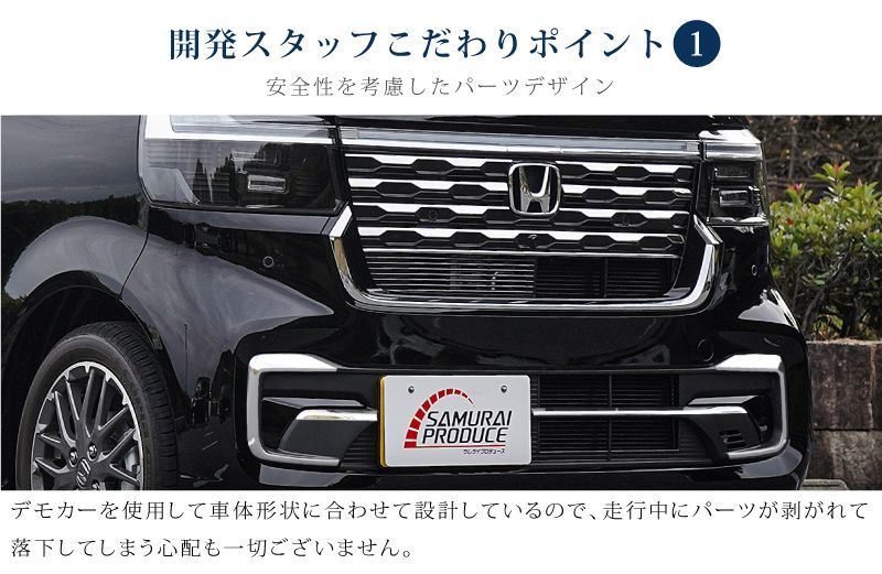 サムライプロデュース】ホンダ 新型 N-BOXカスタム JF5 JF6 フロント