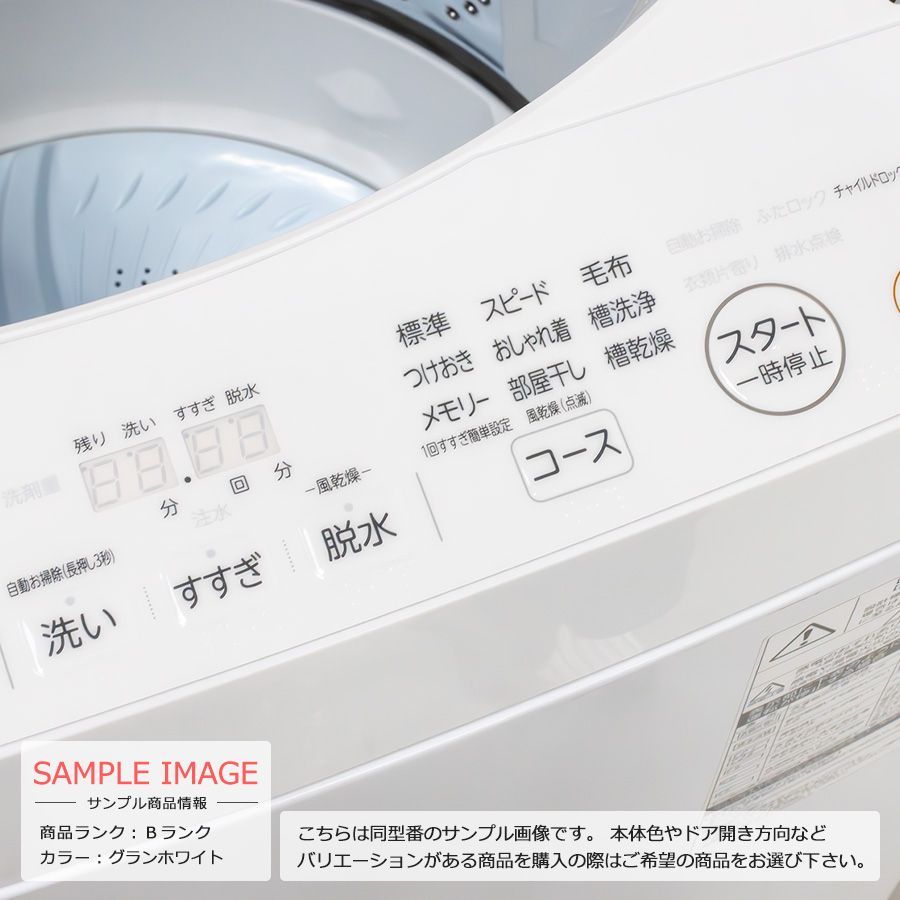 普通ランク / 屋内搬入付き / 徹底分解クリーニング済み】 東芝 全自動洗濯機 8kg 60日保証 AW-8D8-W ZABOON  ウルトラファインバブル洗浄 低振動 低騒音 DDモーター フラットガラストップ - メルカリ