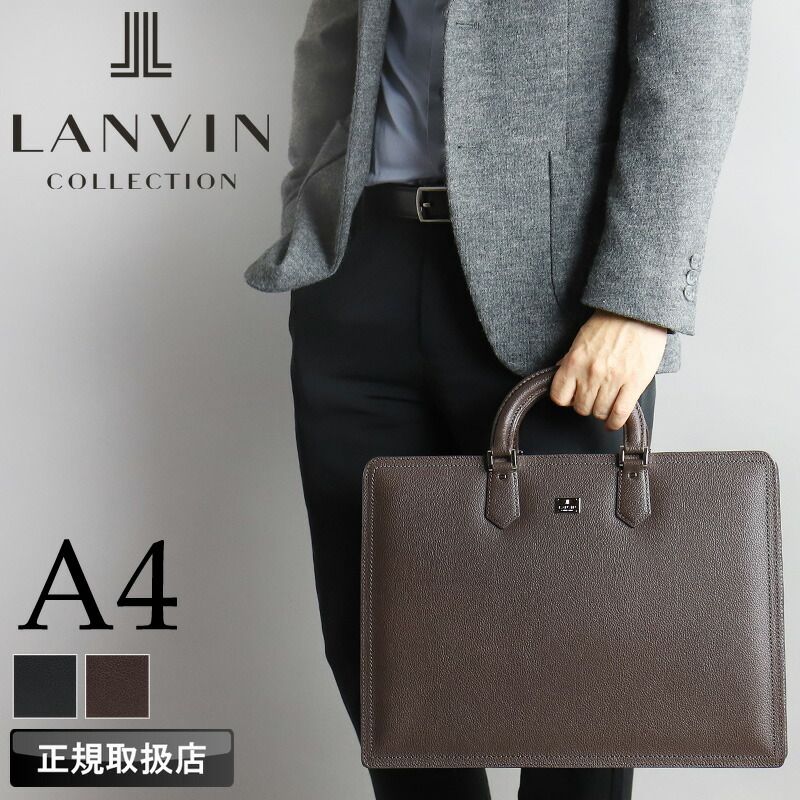 新品 ランバン バッグ ビジネスバッグ メンズ ブランド A4 ランバン 