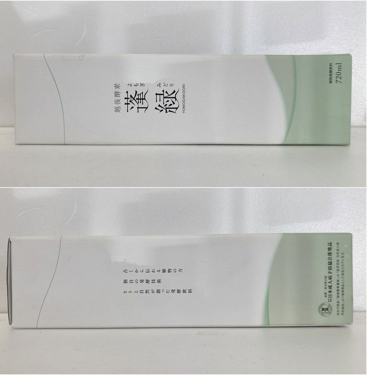 酵素ドリンク 越後酵素蓬緑ボトル 720ml 【送料無料】 : BEN-See store - 通販 - Yahoo!ショッピング