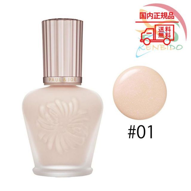 ポール ＆ ジョー ボーテ ラトゥー エクラ ファンデーション