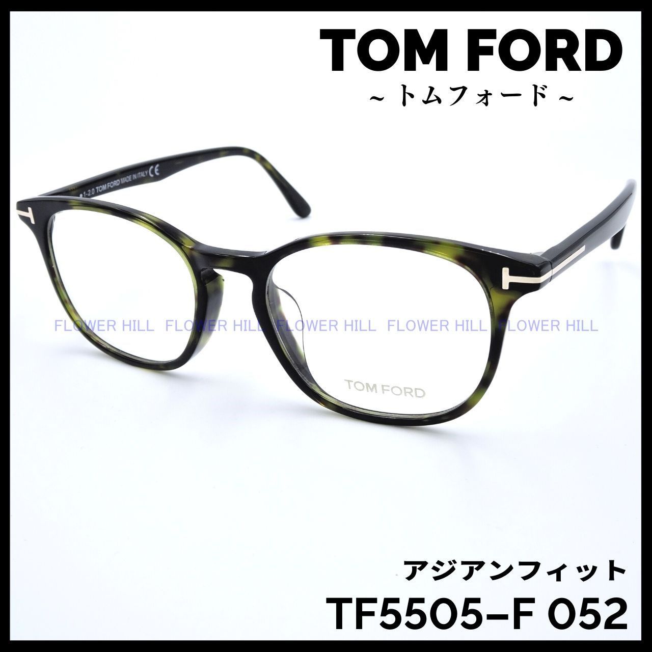 TOM FORD FT5505Fトムフォード 眼鏡 フレーム ブラック - 小物