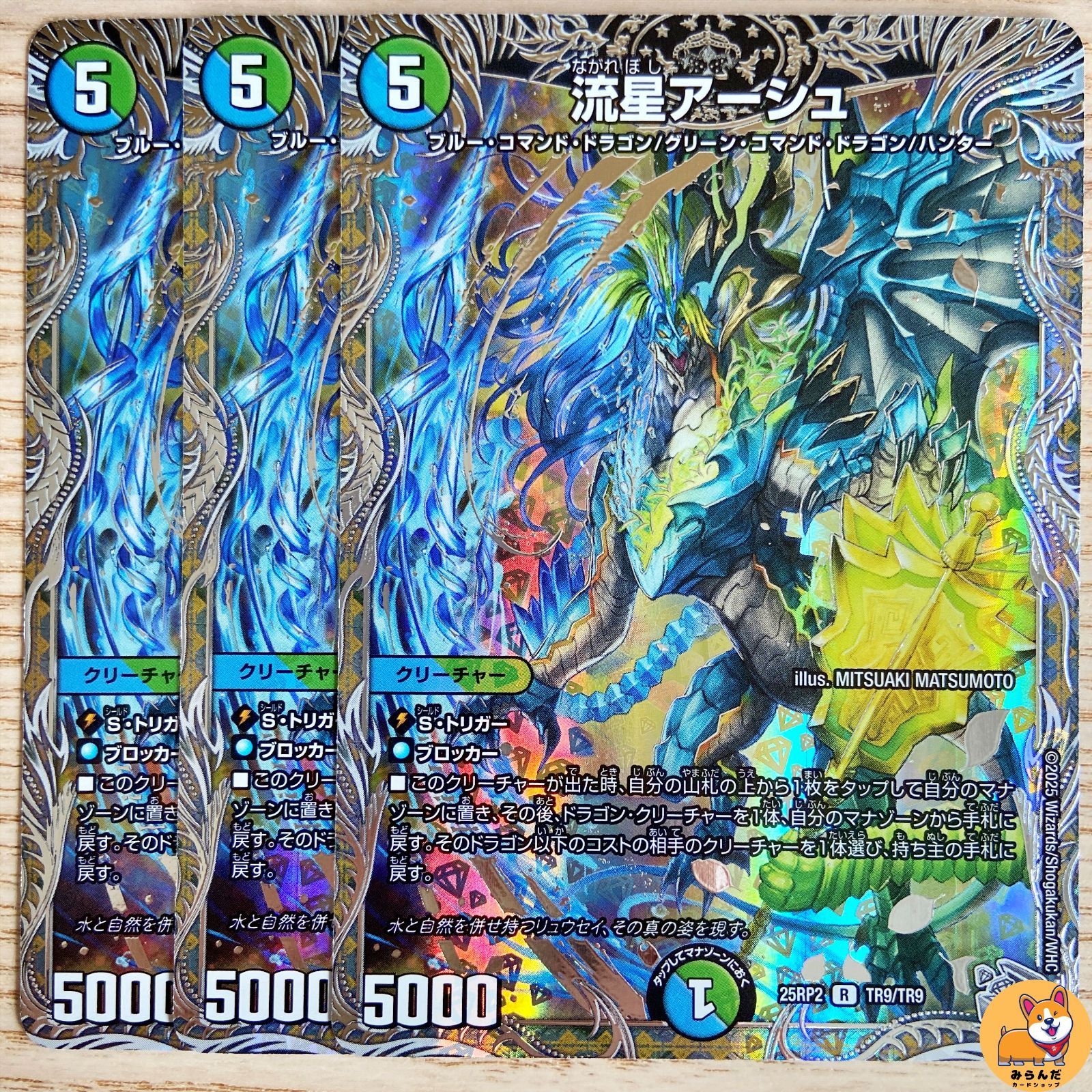 流星アーシュ 3枚キャラトレ 流星アーシュ 3枚キャラトレ