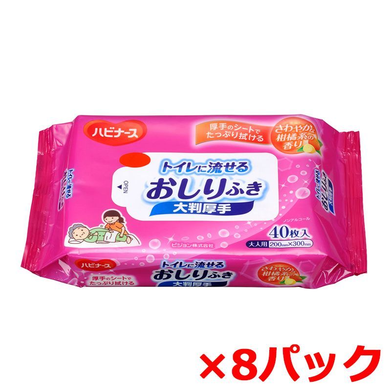 介護用おしりふき ピジョン ハビナース トイレに流せるおしりふき ノンアルコール さわやかな柑橘系の香り 大判厚手 大人用サイズ 40枚入り X8パック