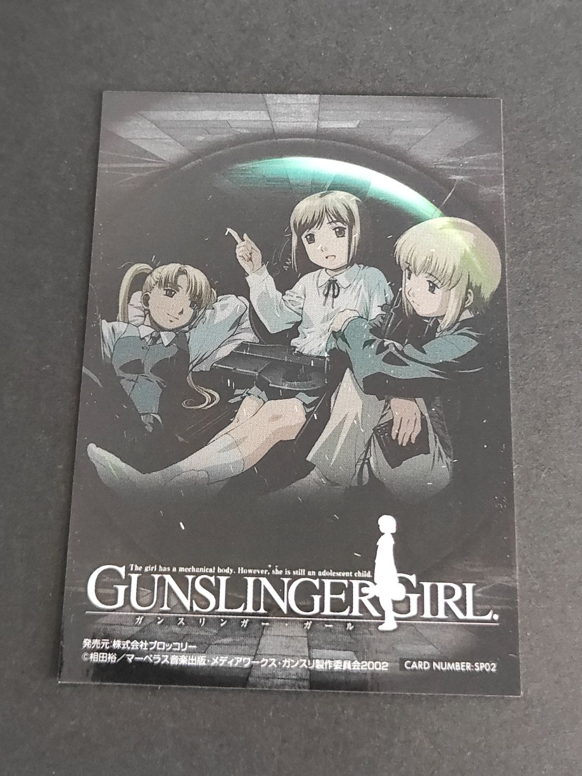 aca328 ガンスリンガーガール Gunslinger Girl カード SP02 SP