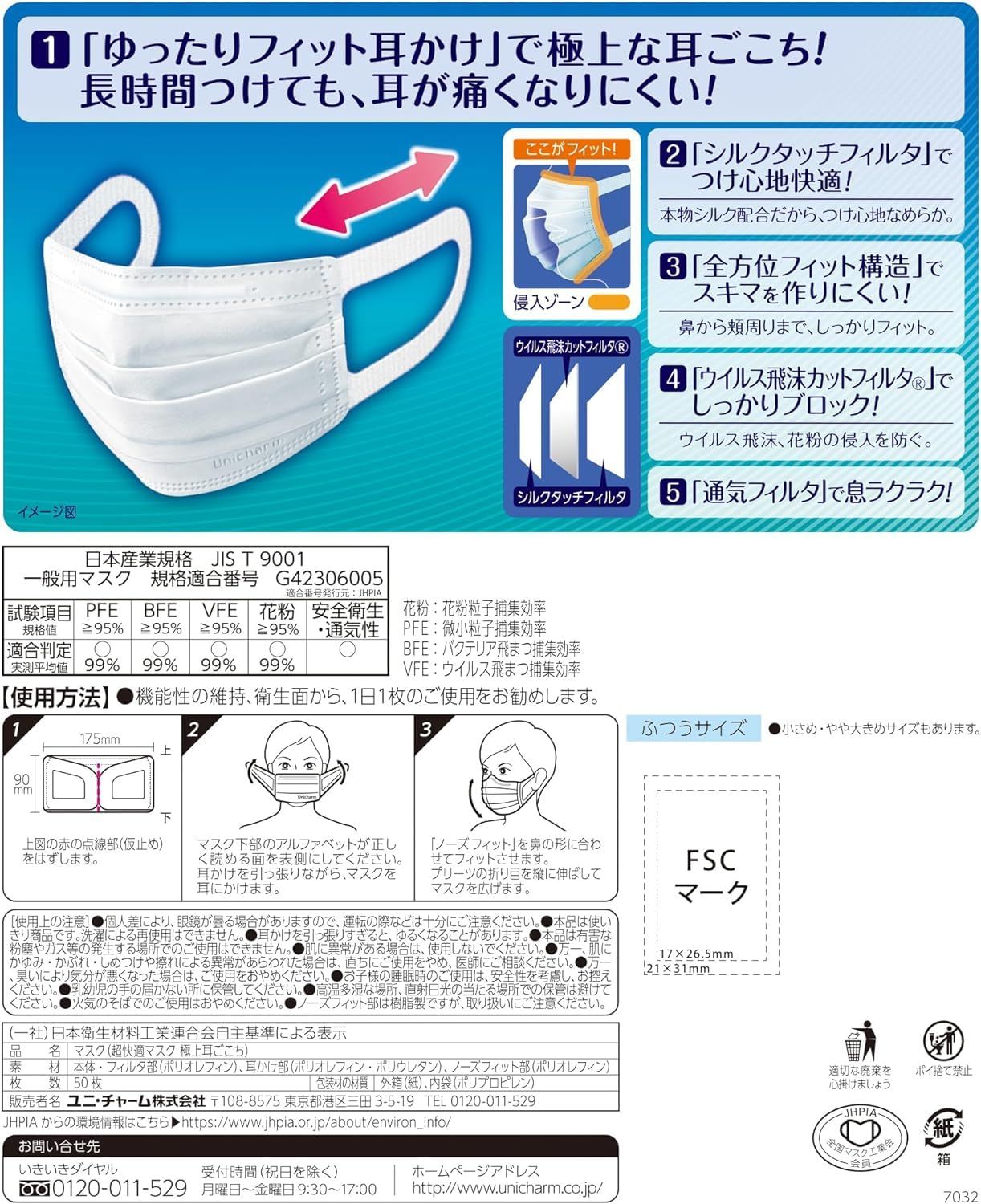4個 セット