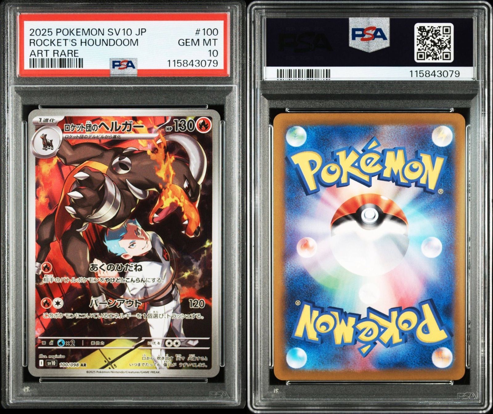 ポケモンカード　ロケット団のヘルガー　AR PSA10 ポケモンカード ロケット団のヘルガー AR PSA10 - メルカリ
