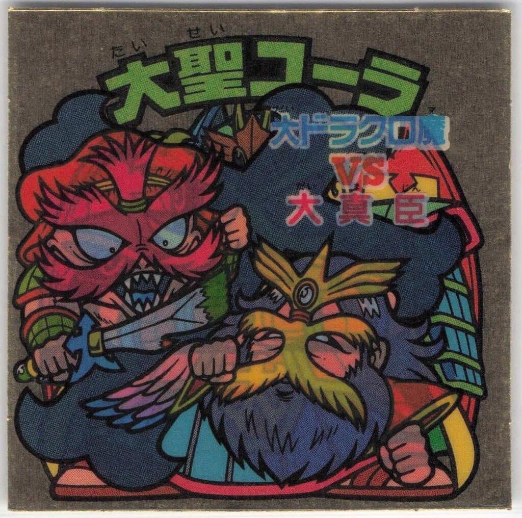 ロッテ 旧BM/チョコ版/ヘッド 31弾 大聖ユーラ