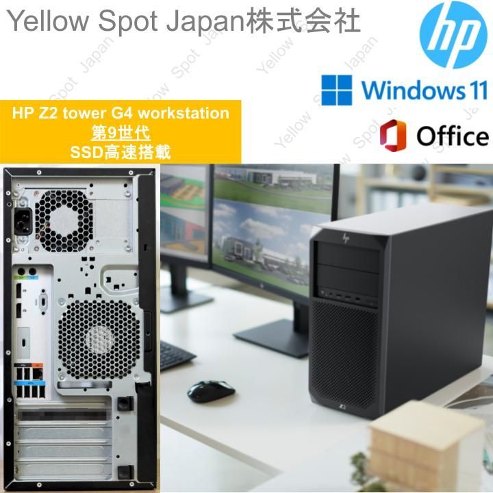 HP デルデスクトップ 9世代 16GB SSD NVME Win11初期設定 中古PC】HP デスクトップ パソコンPC Z2 Tower G4 Workstation