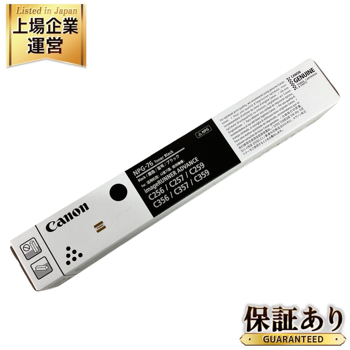CANON キャノン NPG-76 純正 ブラック トナーカートリッジ 未使用