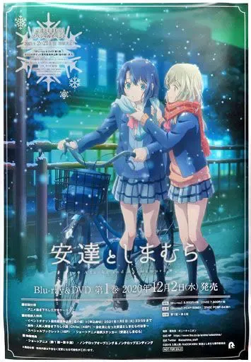 2025年最新】安達としまむら dvdの人気アイテム - メルカリ