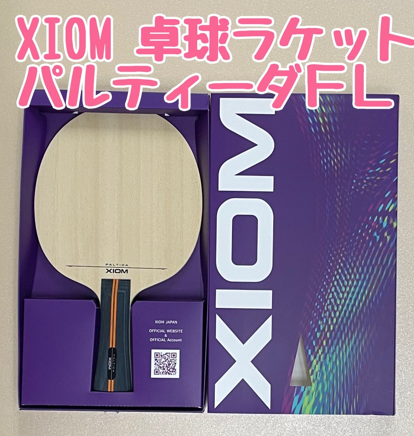 卓球 ラケット XIOM アイスクリーム AZX i フレア 80.5g-