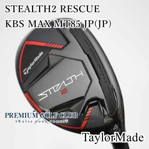 中古】[Bランク] ユーティリティ テーラーメイド STEALTH2