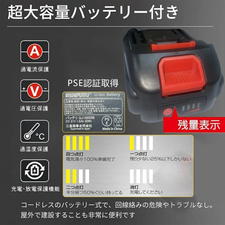 充電式 強力