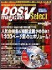 DOS/V magazine select総集編 第10集 (10) (SOFTBANK 販売 MOOK) DOS/V magazine select総集編 第10集 (10) (SOFTBANK 販売 MOOK)