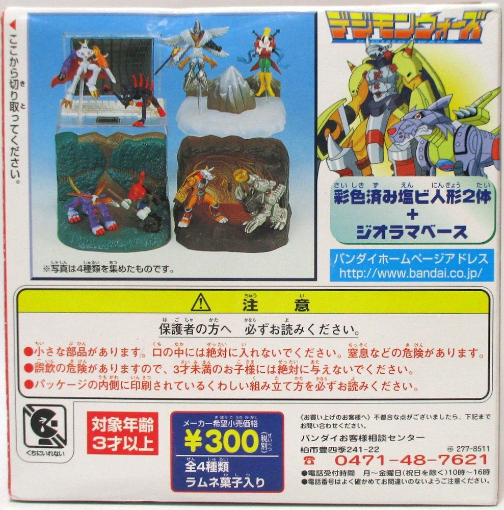 バンダイ デジモンウォーズ/デジモンアドベンチャー メタル