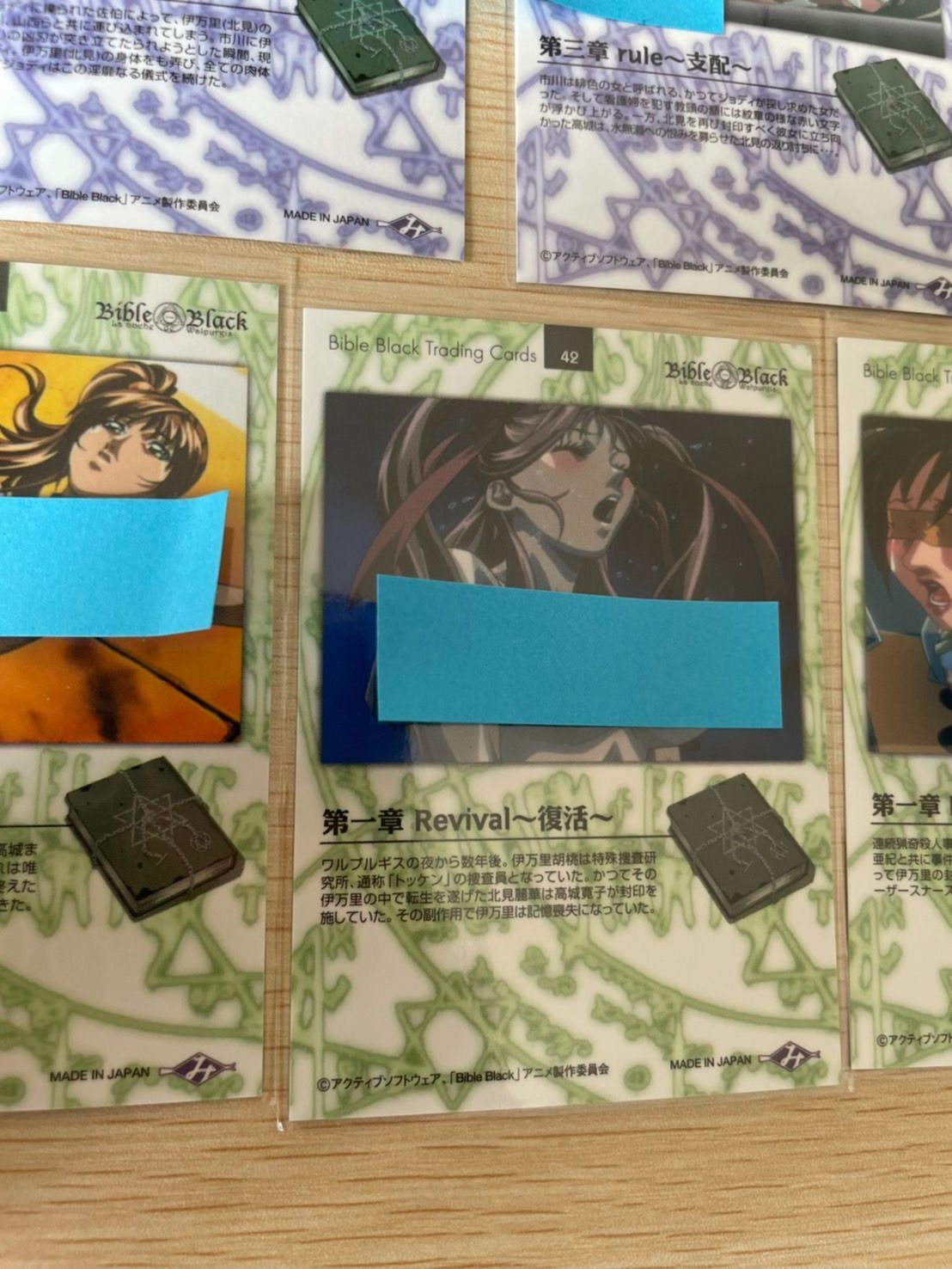 ux123 バイブルブラック トレーディングカード ストーリーカード 5種