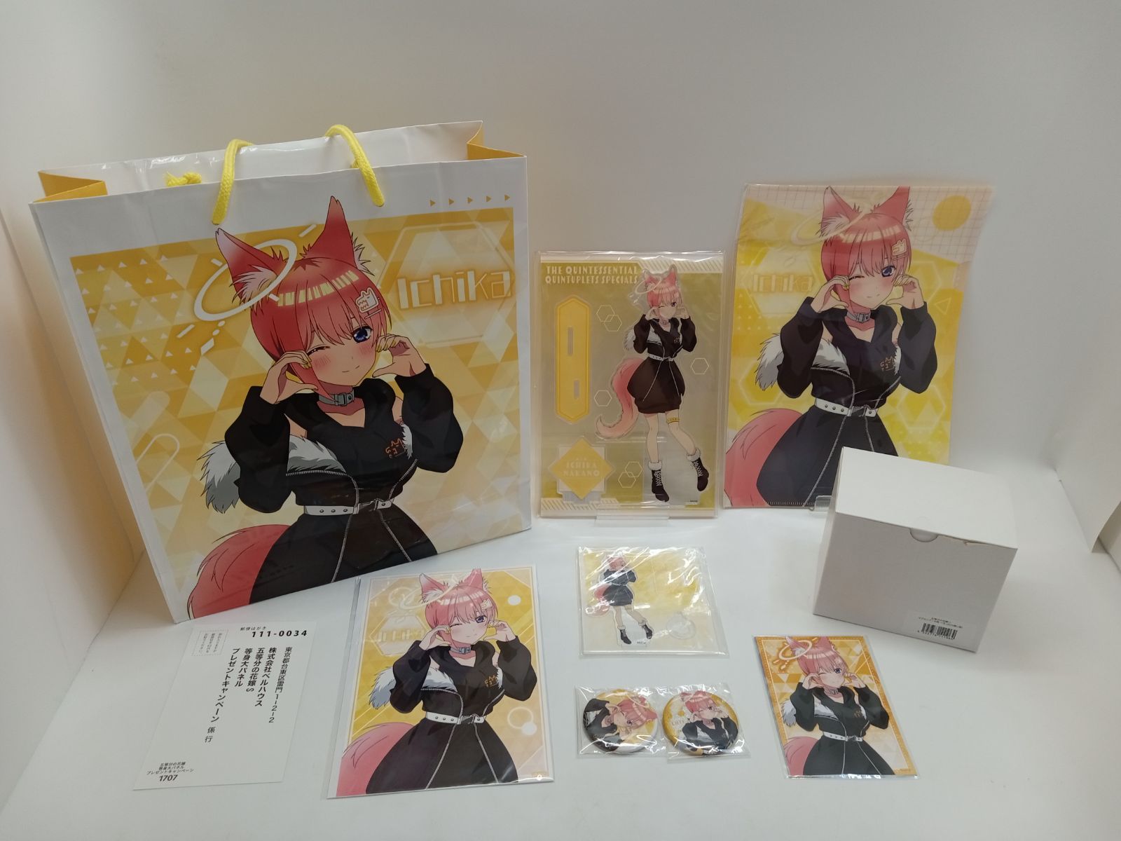 未開封多数】 五等分の花嫁∽ ドン・キホーテ 推し袋 2024 中野