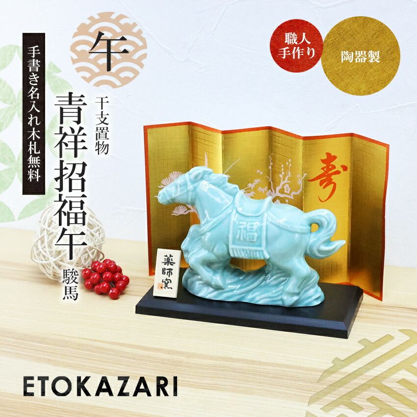 ★木製【十二支飾り】十二支セット 置物 お正月 正月飾り 特集掲載 ⬛︎ 木製【 十二支飾り 】置物 お正月 飾り付け 正月