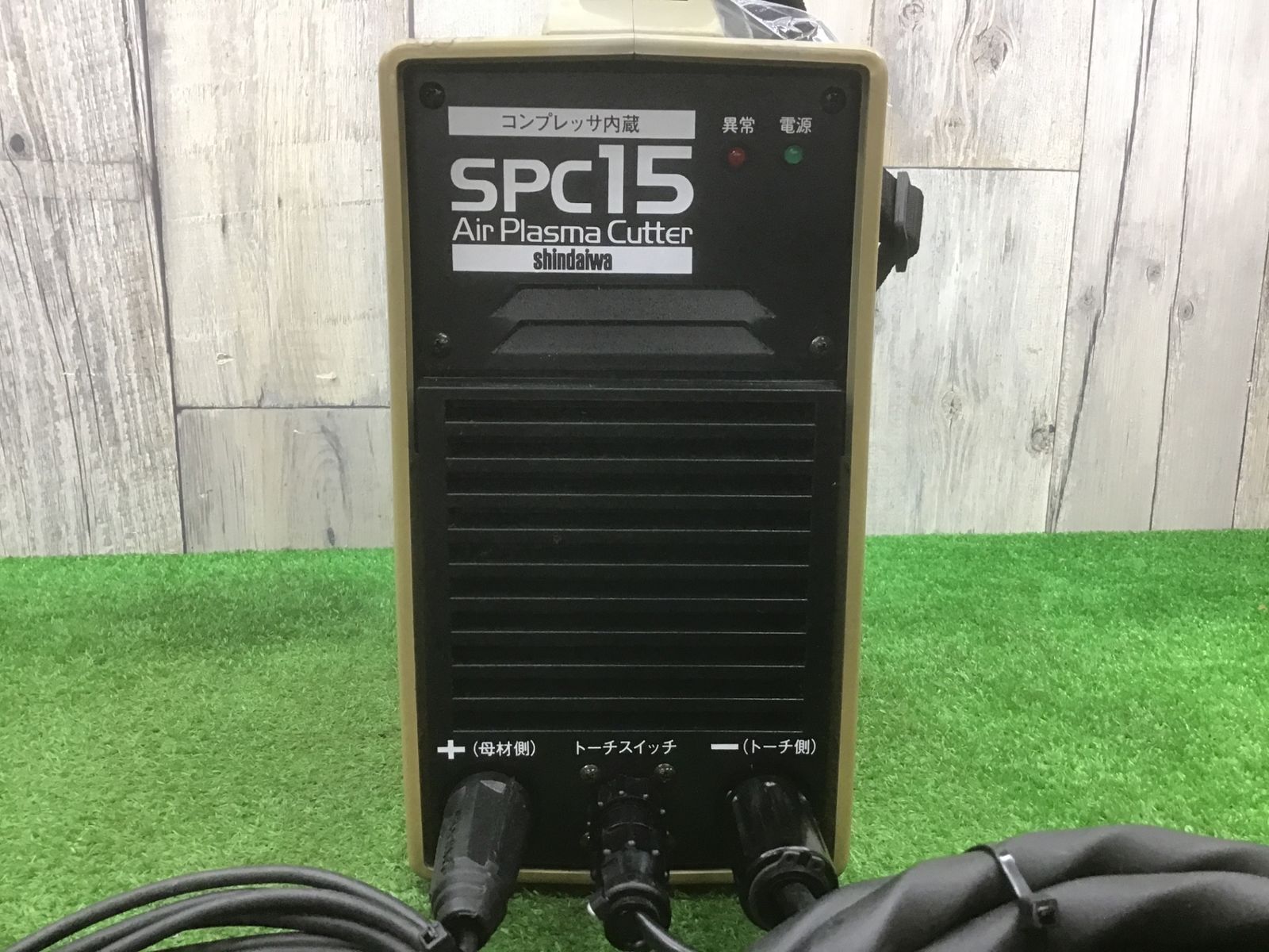 Bランク Shindaiwa 新ダイワ SPC15-C エアープラズマ切断機 エアプラズマ カッター 100V アクトツール富山店 窓