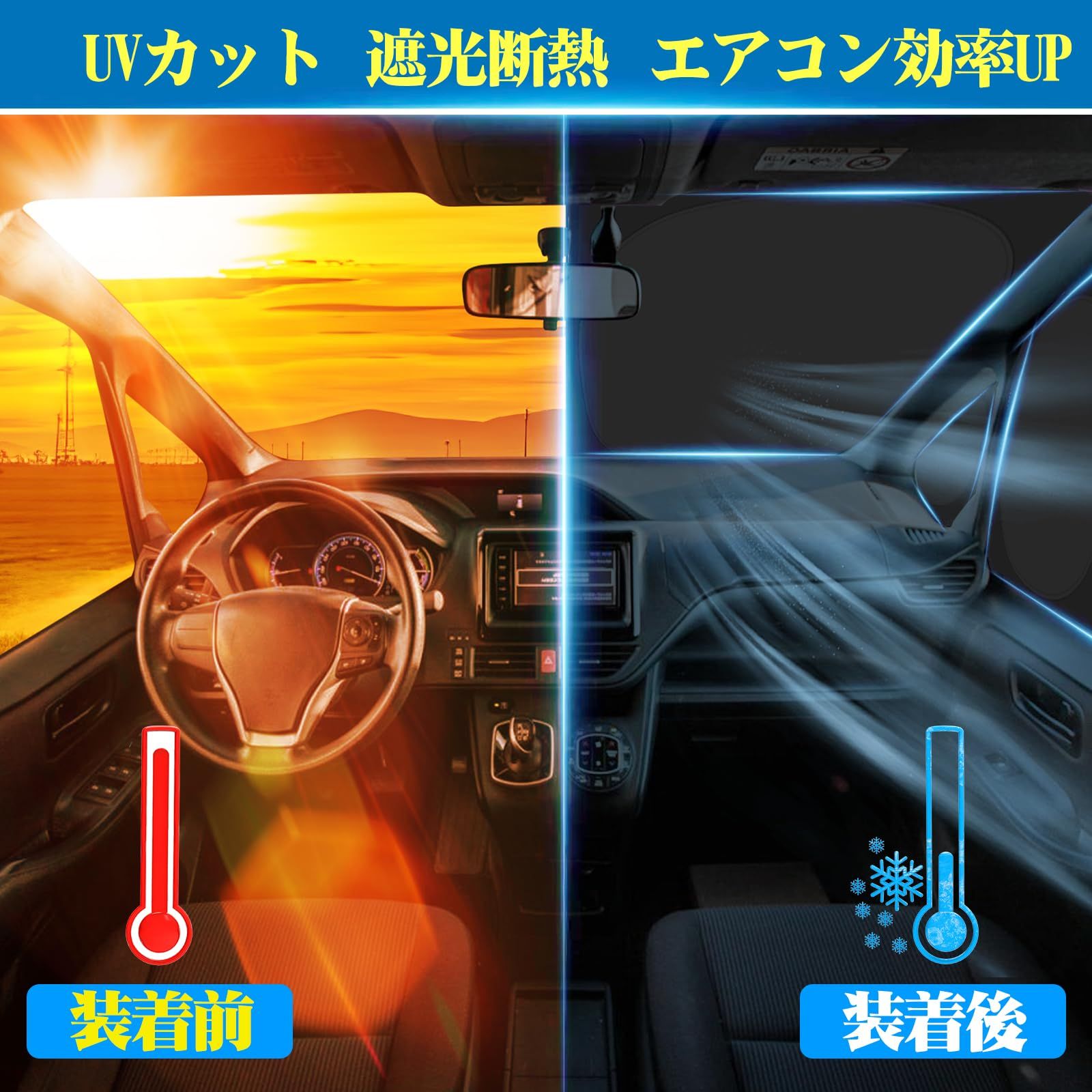 遮光シェード 全窓目隠し