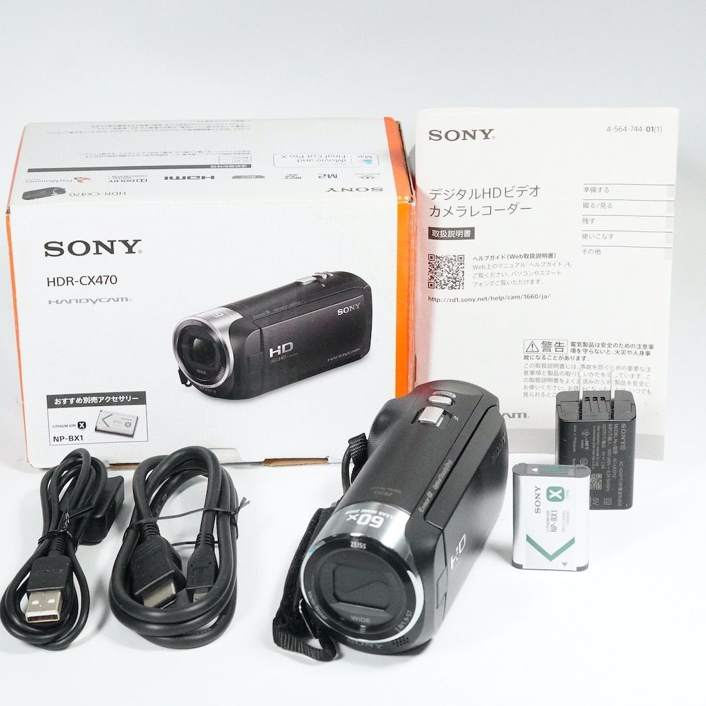 SONY ソニー HDR-CX470 ブラック元箱 動作OK 1週間保証 /1181 - メルカリ