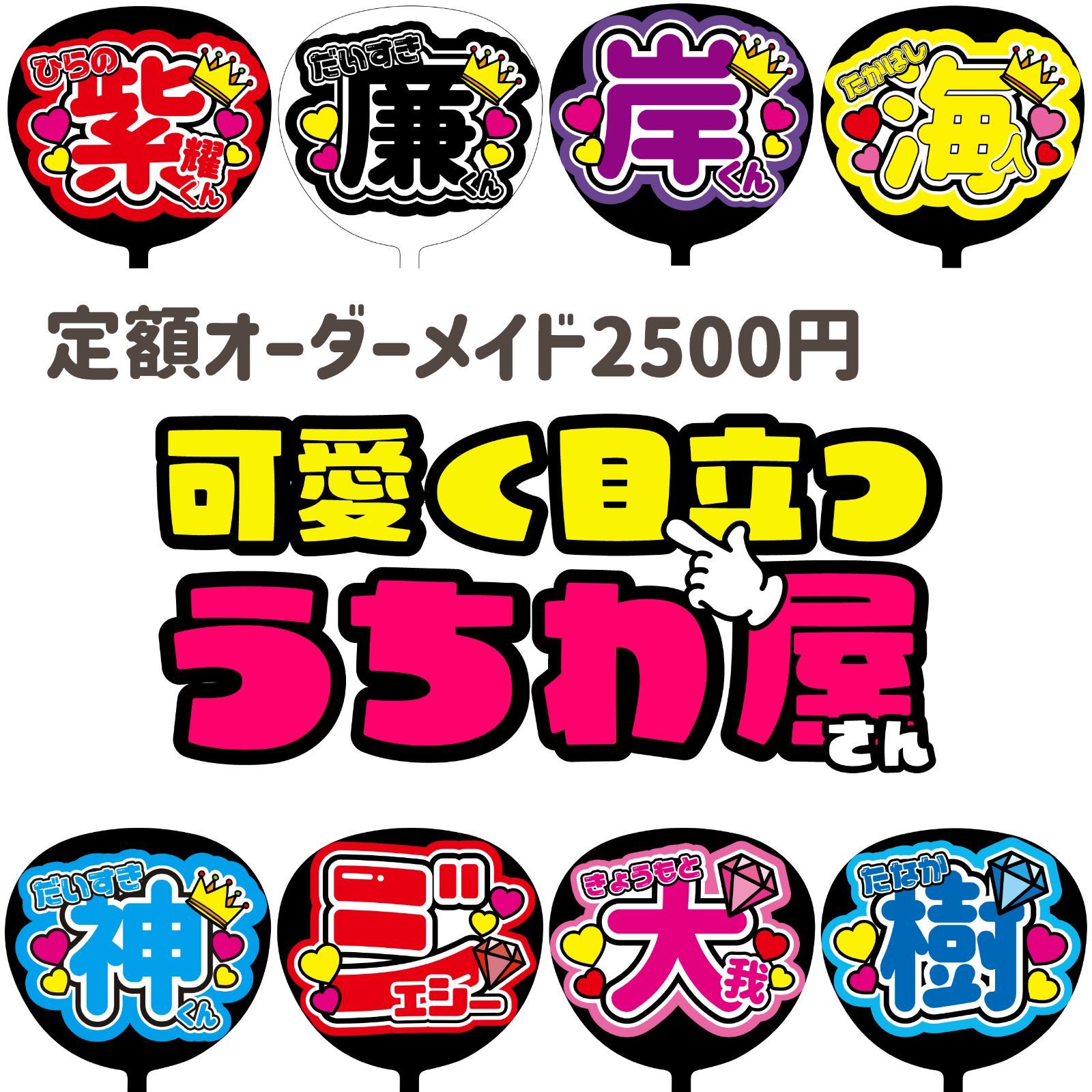 オーダーメイド ファンサうちわ コンサートうちわ 団扇 うちわ文字 ファンサ文字 カンペ文字 ハングル文字 名前うちわ 名前文字 ファンサ 応援グッズ  応援うちわ ジャニーズ ジャンボうちわ ライブ コンサートグッズ SMILE FUN公式 - メルカリ