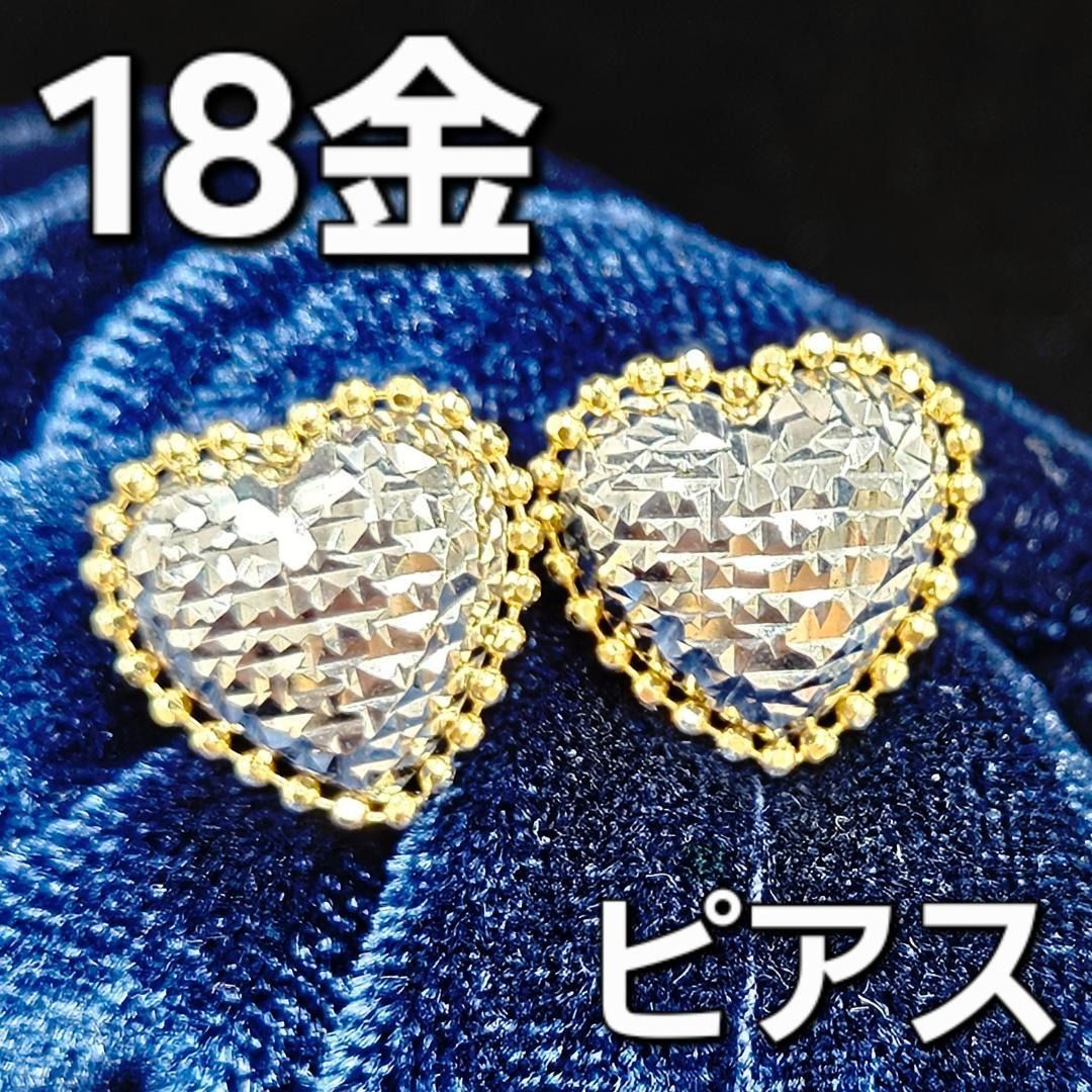 宝石みたいにキラキラ！18金 K18 YG WG コンビカラー ハートピアス 
