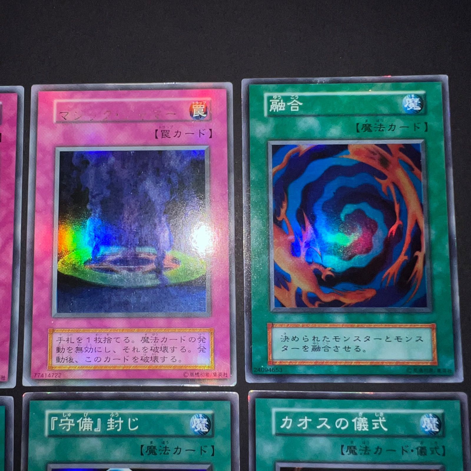 遊戯王 初期 スーパー以上 まとめ - メルカリ