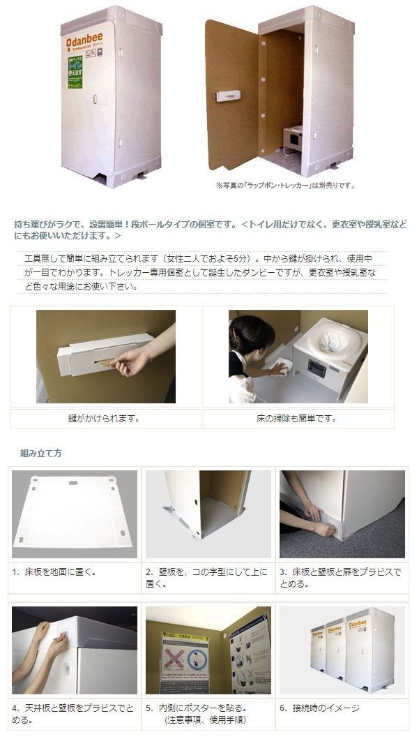 日本セイフティー ダンビー