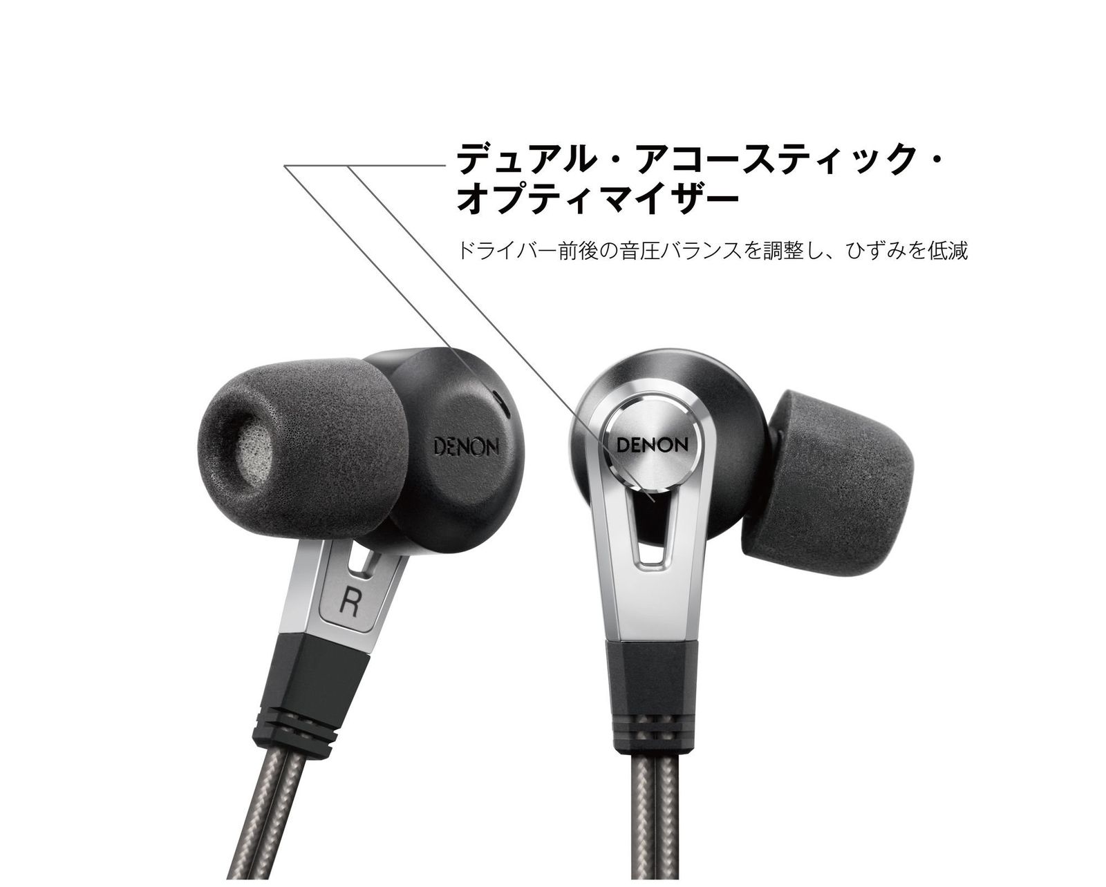 ハイレゾ音源対応|デュアルドライバー