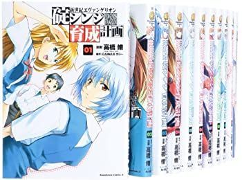 美品　全巻　新世紀エヴァンゲリオン 碇シンジ育成計画 初版 楽天市場】【最大3％OFF】 【中古】 送料無料 新世紀