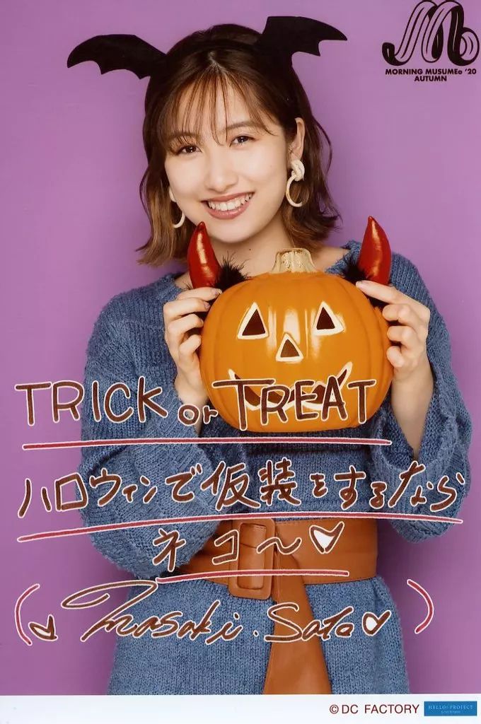 2039 モーニング娘。 佐藤優樹 生写真 20枚セット 2039 モーニング娘。 佐藤優樹 生写真 20枚セット