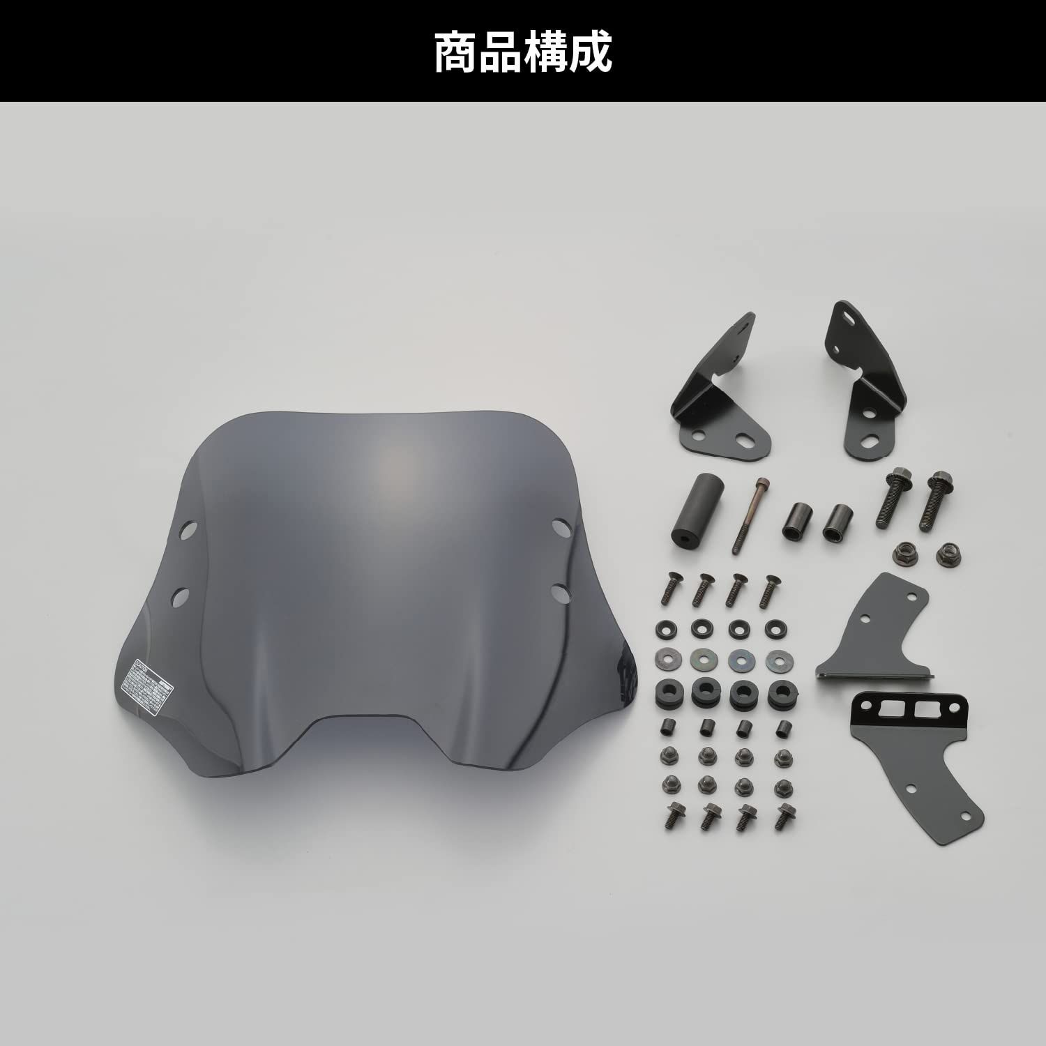 デイトナ(Daytona) バイク用 スクリーン クランプバー付き